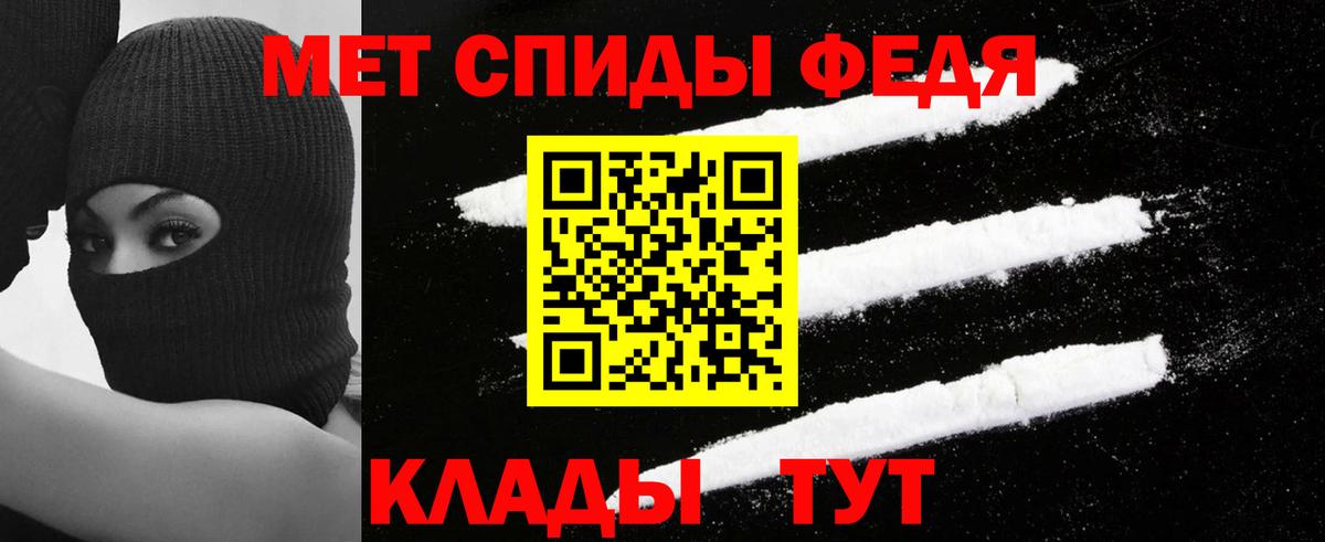 АМФЕТАМИН Premium Заволжье