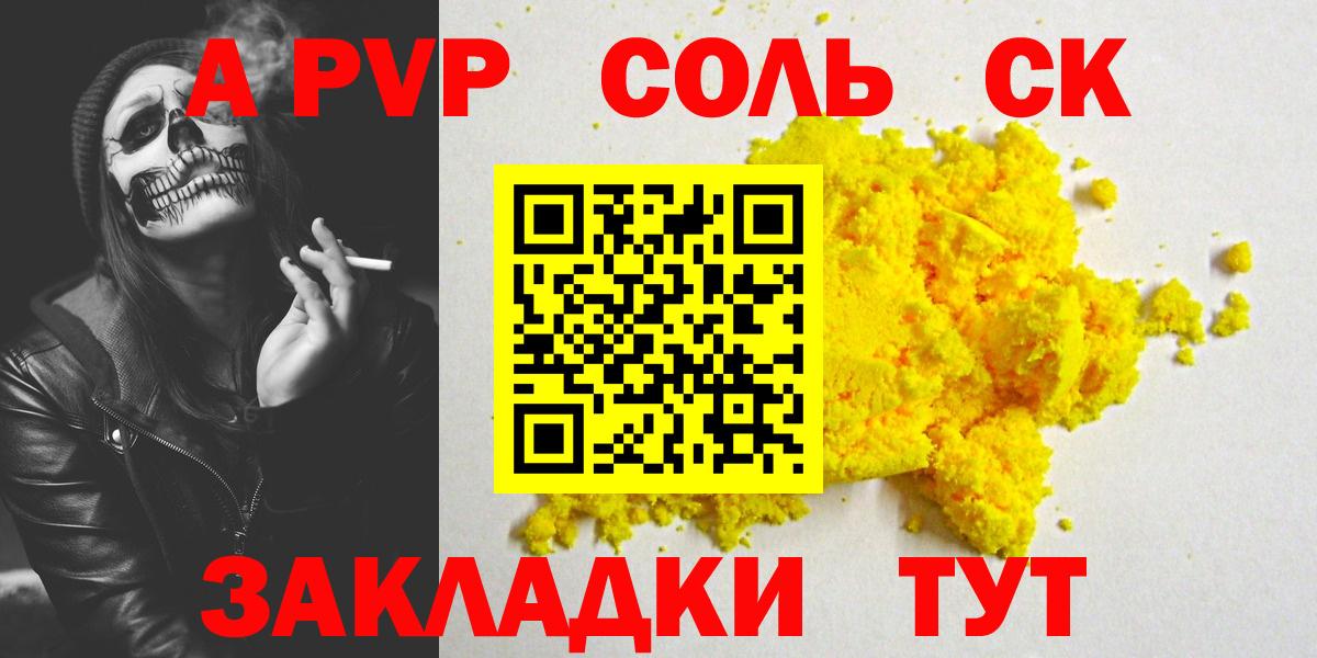 APVP СК КРИС Заволжье