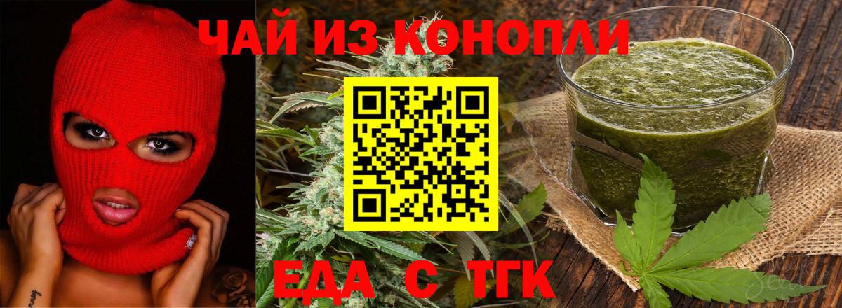 Заволжье  Canna-Cookies марихуана  Вход с VPN 