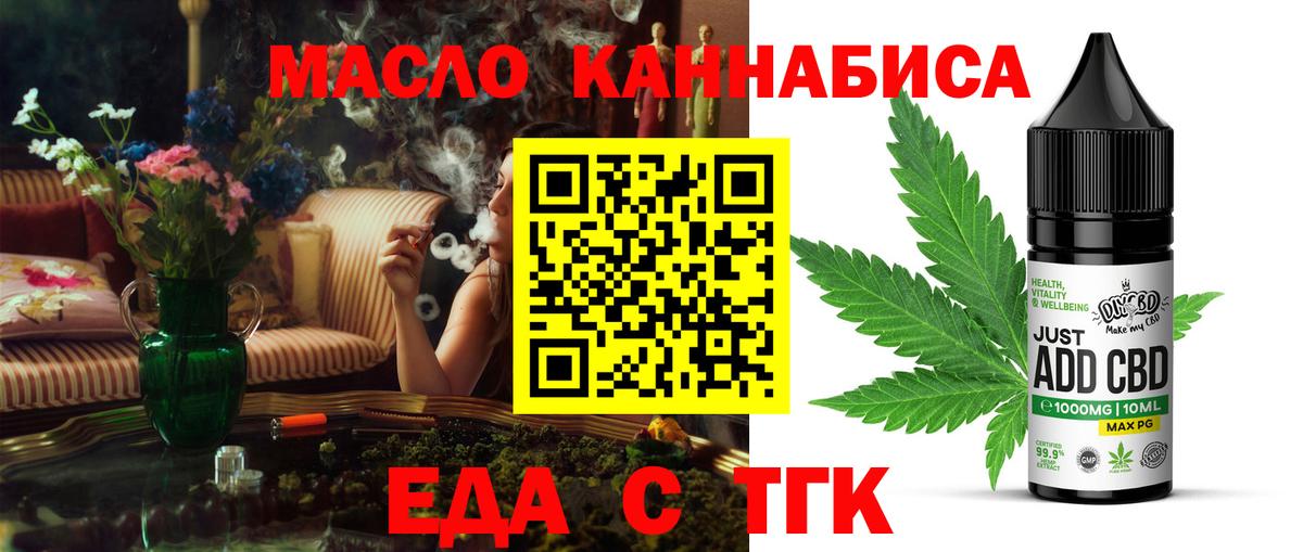 Печенье с ТГК конопля Заволжье