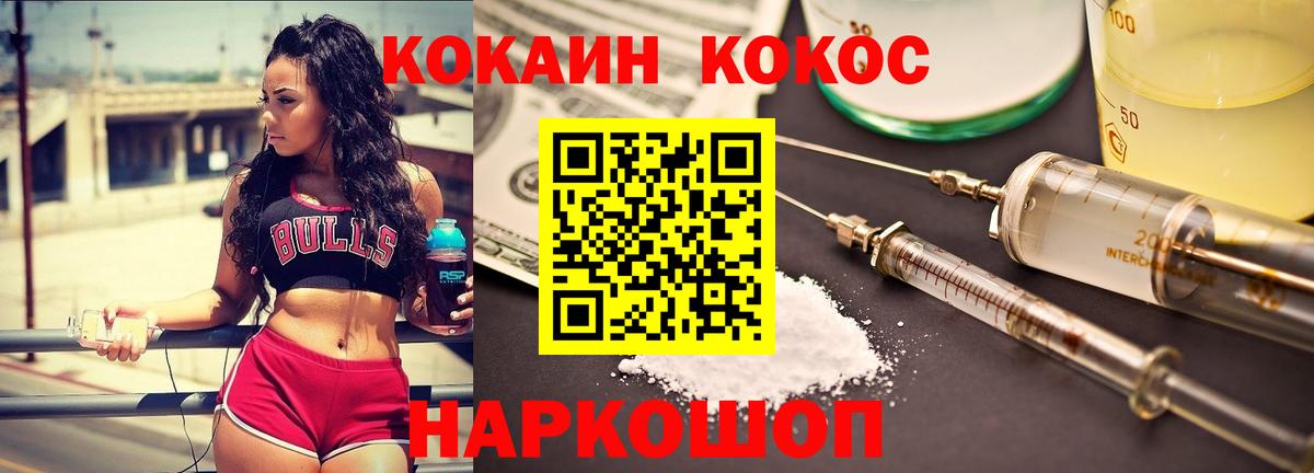 COCAIN 97%  КОКАИН VHQ  Заволжье  COCAIN  Вход с VPN 