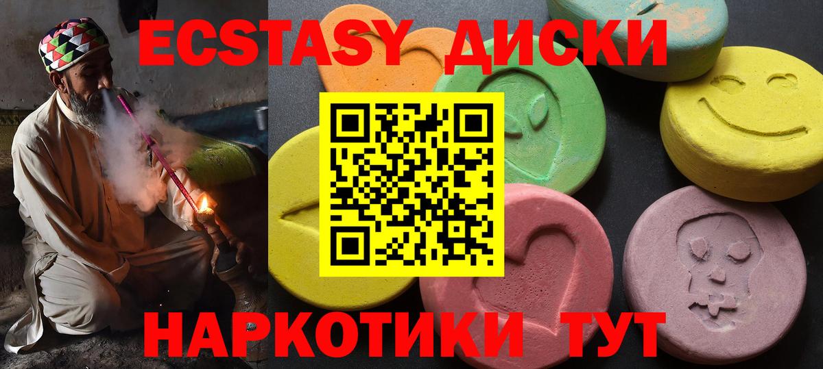 Заволжье  закладки  Вход с VPN  Ecstasy Дубай  Экстази ешки  Экстази 