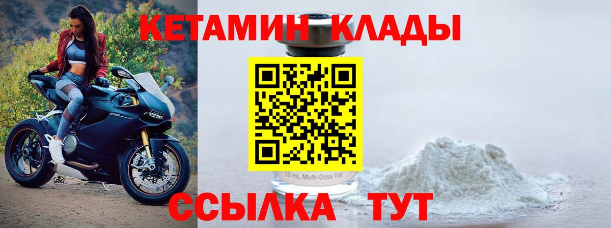 Заволжье  Кетамин VHQ  Вход с VPN  кракен ONION  КЕТАМИН ketamine 