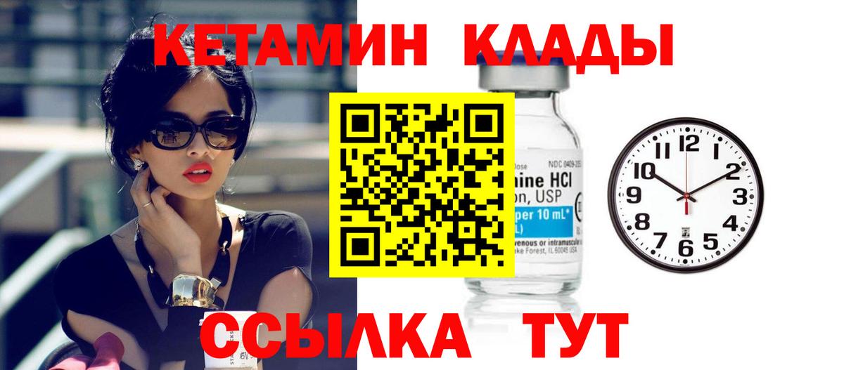 Кетамин VHQ Заволжье