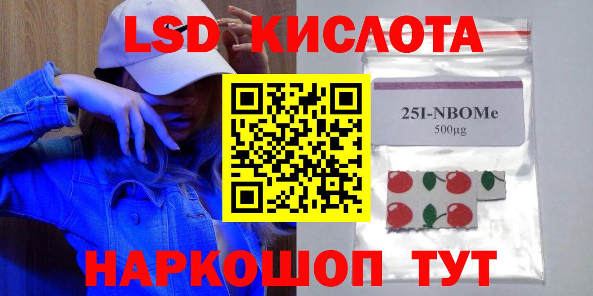Заволжье  LSD-25 экстази ecstasy  Вход с VPN  LSD-25 экстази кислота 