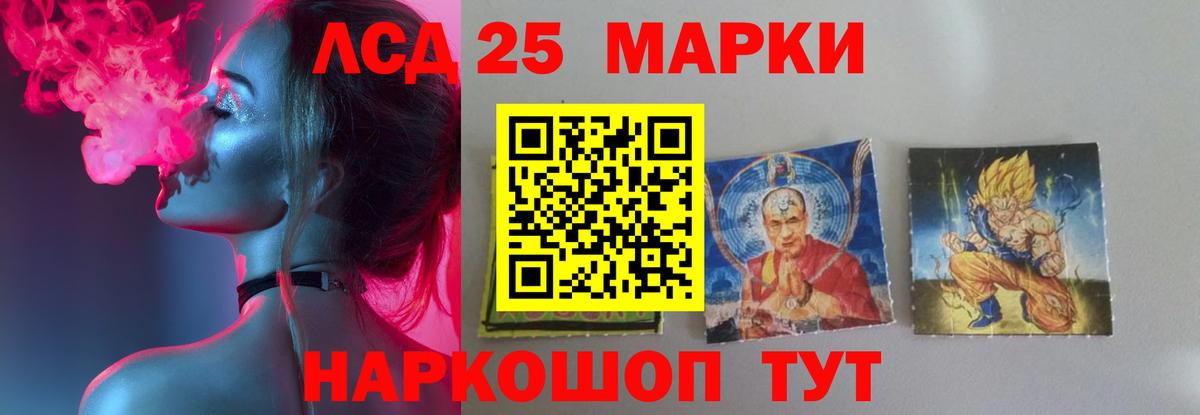 LSD-25 экстази кислота Заволжье