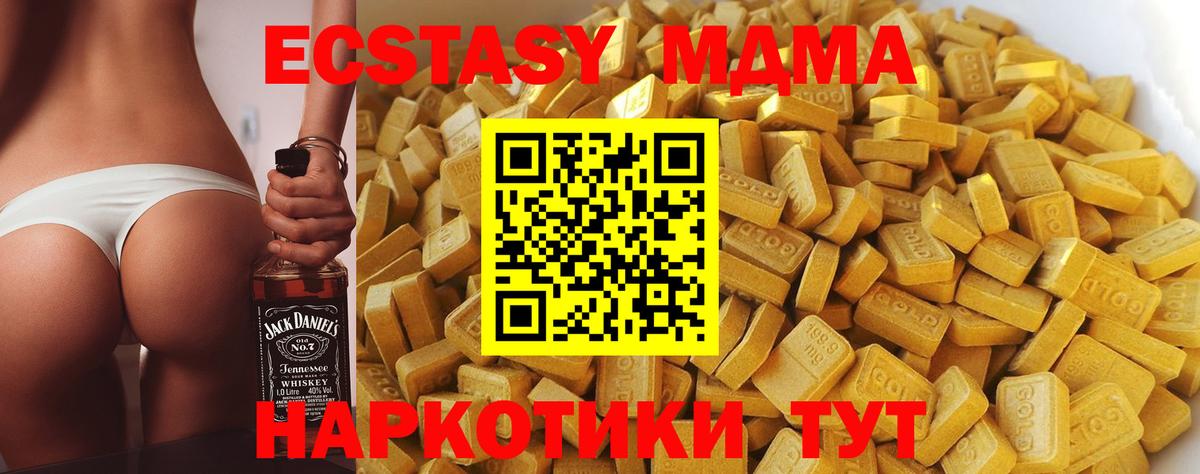 MDMA кристаллы  МДМА VHQ  МДМА  Вход с VPN  Заволжье 