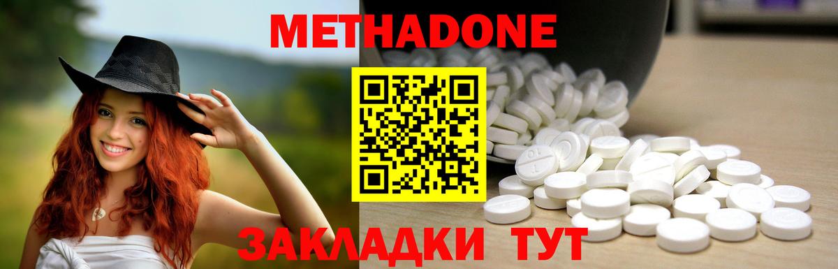 МЕГА ONION  мориарти состав  Заволжье  Вход с VPN  МЕТАДОН methadone  Метадон VHQ 