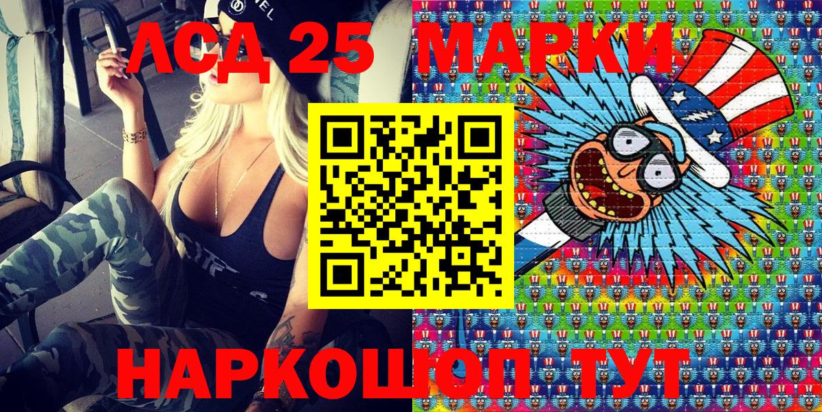 Марки 25I-NBOMe 1,8мг  Марки NBOMe  Заволжье  Вход с VPN  Марки 25I-NBOMe 1,8мг 