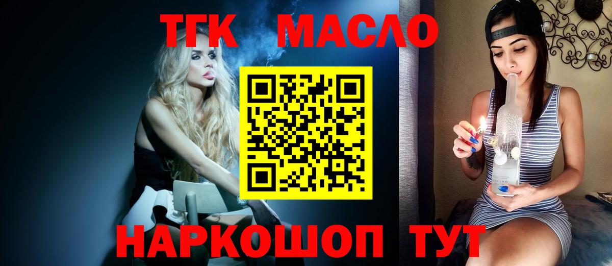 ТГК жижа Заволжье